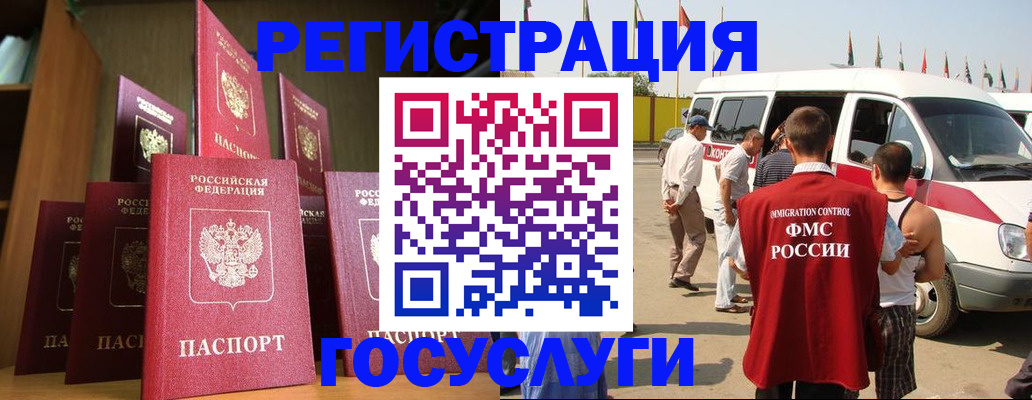 прописка законно в Рошале