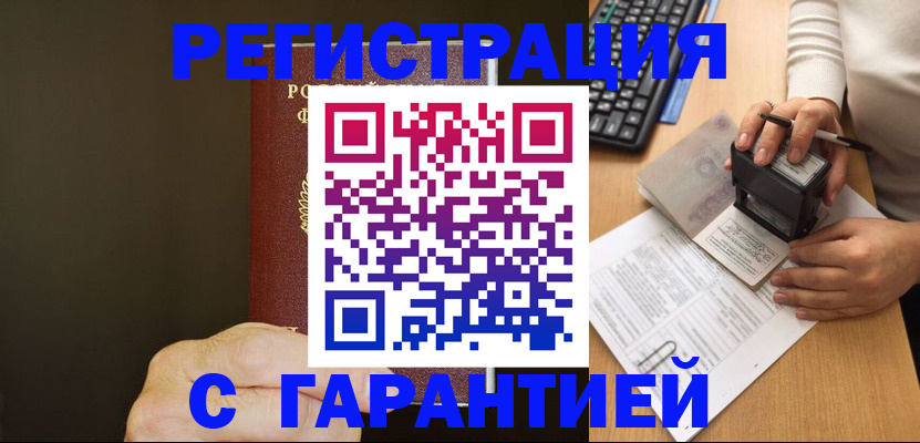 найти адрес прописки в Рошале